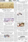 Page-5- (07-12-2024)