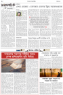 Page-2- (08-12-2024)