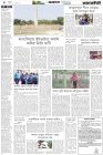 Page-4- (08-12-2024)