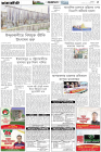 Page-5- (08-12-2024)