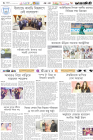 Page-6- (08-12-2024)