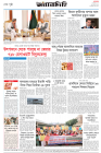 Page-8- (08-12-2024)