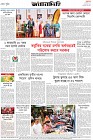 Page-8- (09-12-2024)