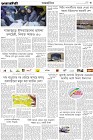Page-3- (10-12-2024)