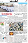 Page-8- (10-12-2024)