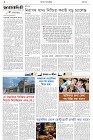 Page-2- (11-12-2024)