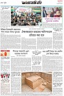 Page-8- (11-12-2024)