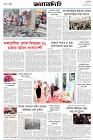 Page-8- (12-12-2024)