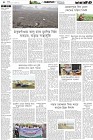 Page-4- (13-12-2024)