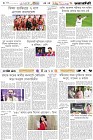 Page-6- (13-12-2024)