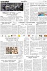 Page-3- (14-12-2024)