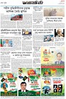 Page-8- (14-12-2024)