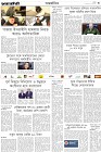 Page-3- (17-12-2024)