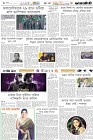 Page-6- (17-12-2024)