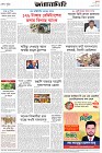 Page-8- (17-12-2024)