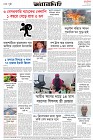 Page-8- (18-12-2024)