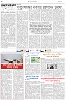 Page-2- (19-12-2024)
