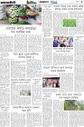 Page-5- (20-12-2024)
