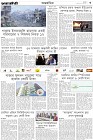 Page-3- (21-12-2024)