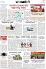 Page-8- (21-12-2024)