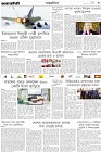 Page-3- (22-12-2024)