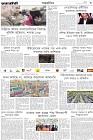 Page-3- (23-12-2024)