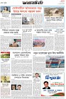 Page-8- (23-12-2024)
