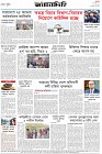 Page-8- (24-12-2024)