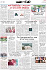 Page-8- (26-12-2024)