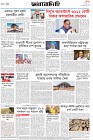 Page-8- (27-12-2024)