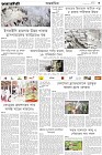 Page-3- (28-12-2024)
