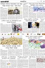 Page-3- (29-12-2024)