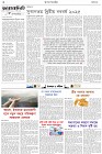 Page-2- (31-12-2024)