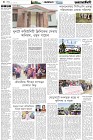 Page-4- (02-01-2025)