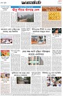 Page-8- (02-01-2025)