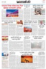 Page-8- (03-01-2025)