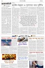 Page-2- (05-01-2025)