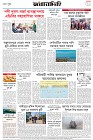 Page-8- (05-01-2025)