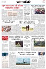 Page-8- (07-01-2025)