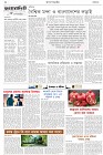Page-2- (08-01-2025)