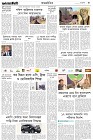 Page-3- (08-01-2025)