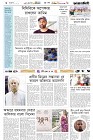 Page-6- (08-01-2025)