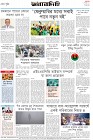Page-8- (09-01-2025)