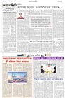 Page-2- (10-01-2025)