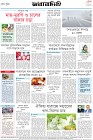 Page-8- (10-01-2025)