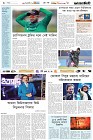 Page-6- (11-01-2025)