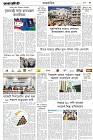 Page-3- (13-01-2025)