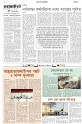 Page-2- (14-01-2025)