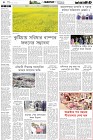 Page-4- (14-01-2025)