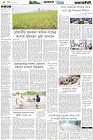 Page-4- (17-01-2025)